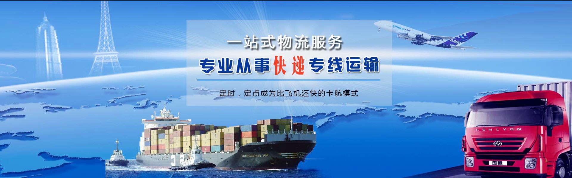 泾川到北京物流公司-泾川至北京物流专线-泾川空运到北京-优时通物流有限公司